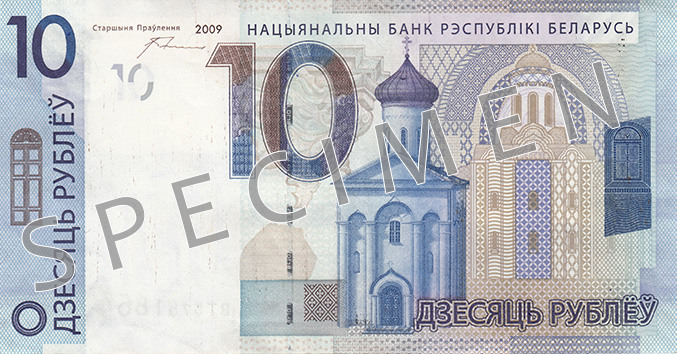 Reversul bancnotei de 10 ruble belaruse