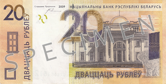 Reversul bancnotei de 20 ruble belaruse