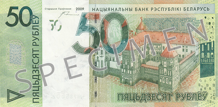 Aversul bancnotei de 50 ruble belaruse