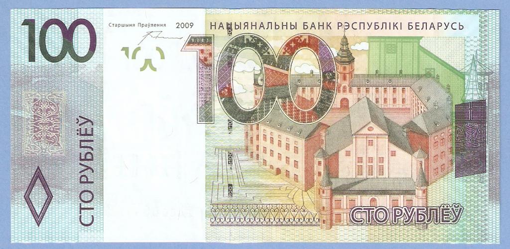 Aversul bancnotei de 100 ruble belaruse