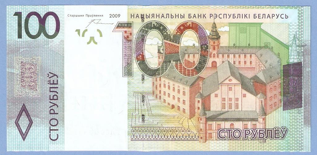 BYN 100