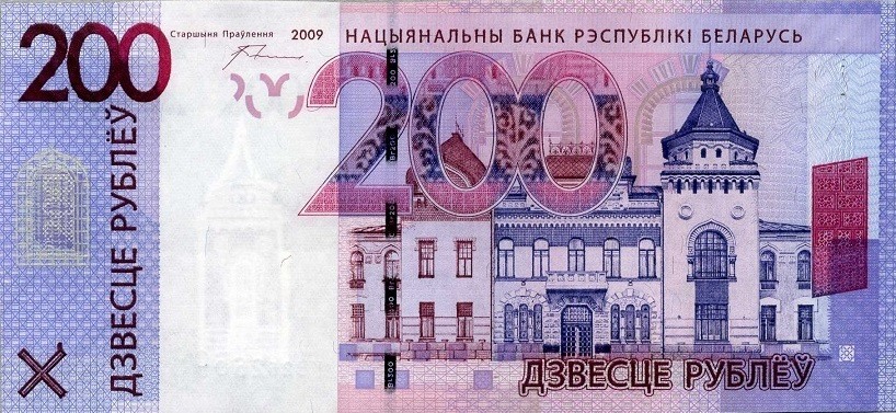 Aversul bancnotei de 200 ruble belaruse