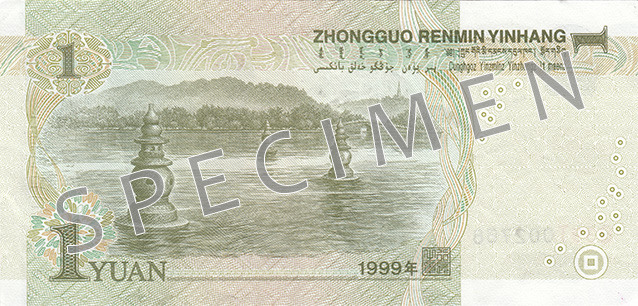 Reversul bancnotei de 1 CNY