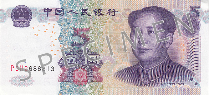 Aversul bancnotei de 5 CNY