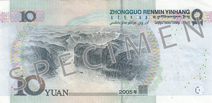 Reversul bancnotei de 10 CNY