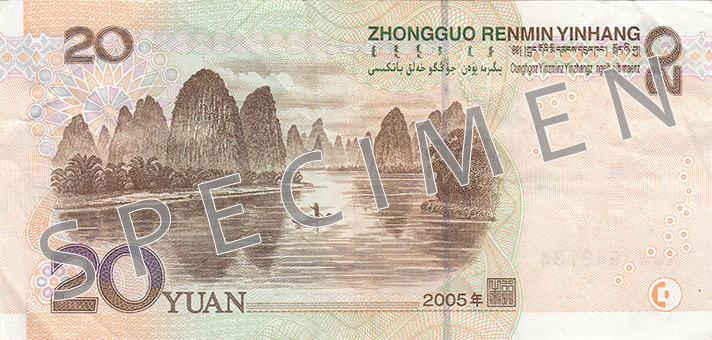 Reversul bancnotei de 20 CNY