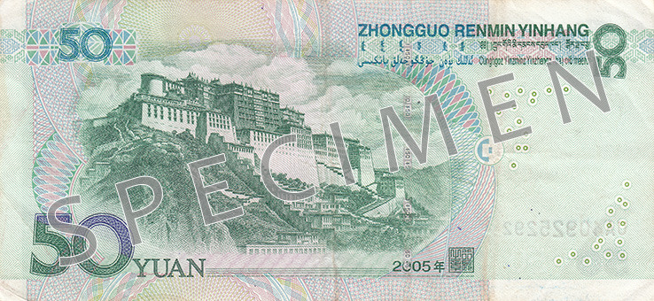 Reversul bancnotei de 50 CNY