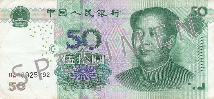 Aversul bancnotei de 50 CNY