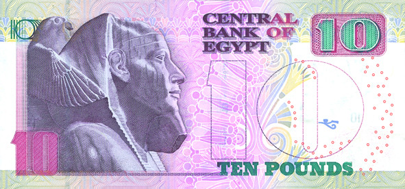 Reversul bancnotei de 10 EGP