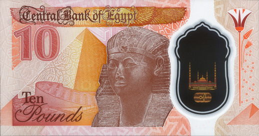 Reversul bancnotei de 10 EGP