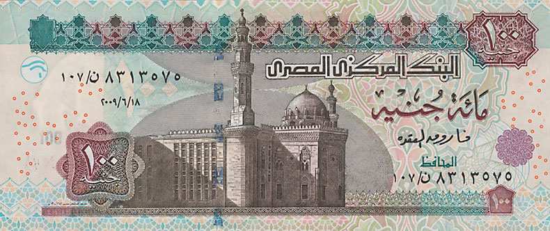 Aversul bancnotei de 100 EGP
