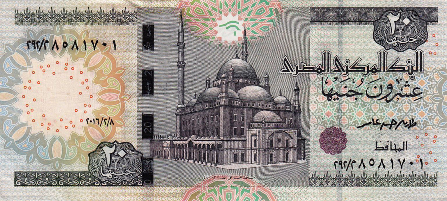 Aversul bancnotei de 20 EGP