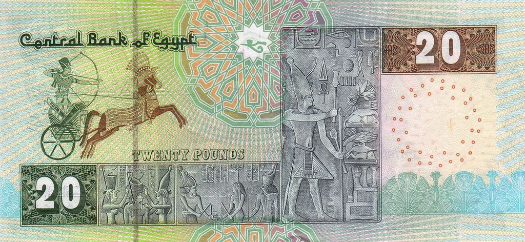 Reversul bancnotei de 20 EGP