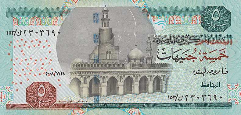 Aversul bancnotei de 5 EGP
