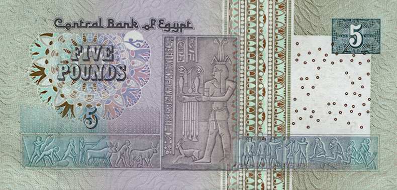 Reversul bancnotei de 5 EGP