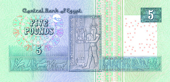 Reversul bancnotei de 5 EGP