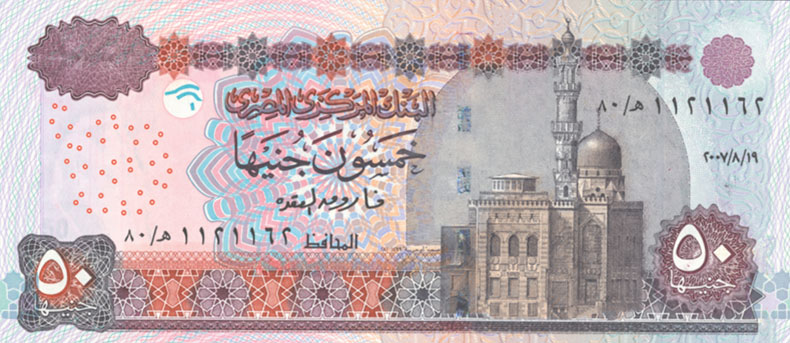 Aversul bancnotei de 50 EGP
