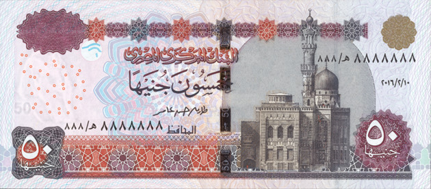 Aversul bancnotei de 50 EGP
