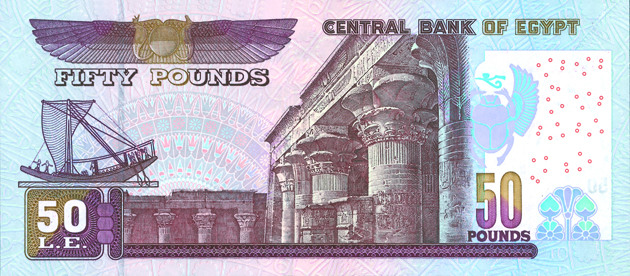 Reversul bancnotei de 50 EGP
