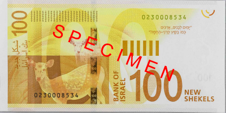 Reversul noii serii de bancnote de 100 shekeli israelieni