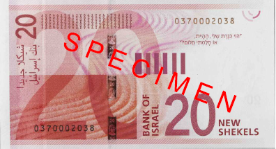 Reversul noii serii de bancnote de 20 shekeli israelieni