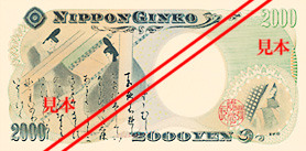 Reversul bancnotei de 2000 de yeni japonezi