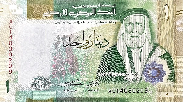 Aversul bancnotei de 1 dinar iordanian