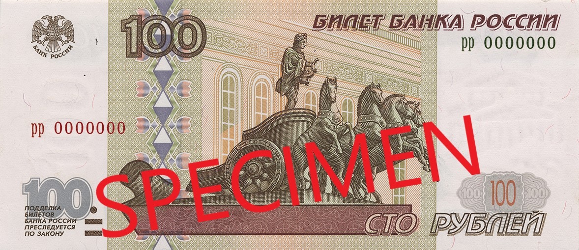 Aversul bancnotei de 100 de ruble rusești