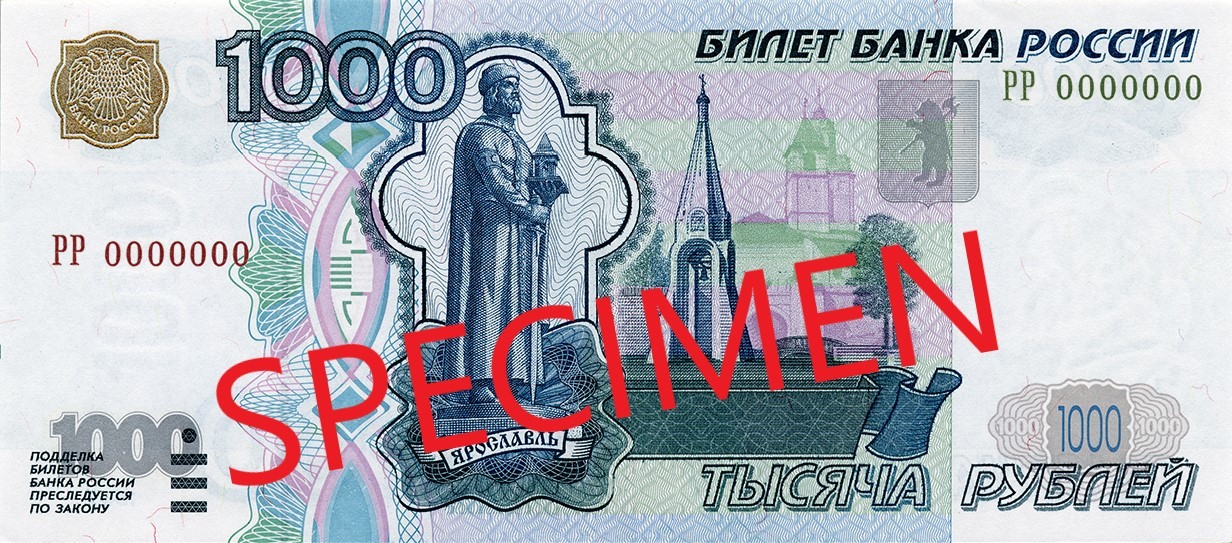 Aversul bancnotei de 1000 de ruble rusești