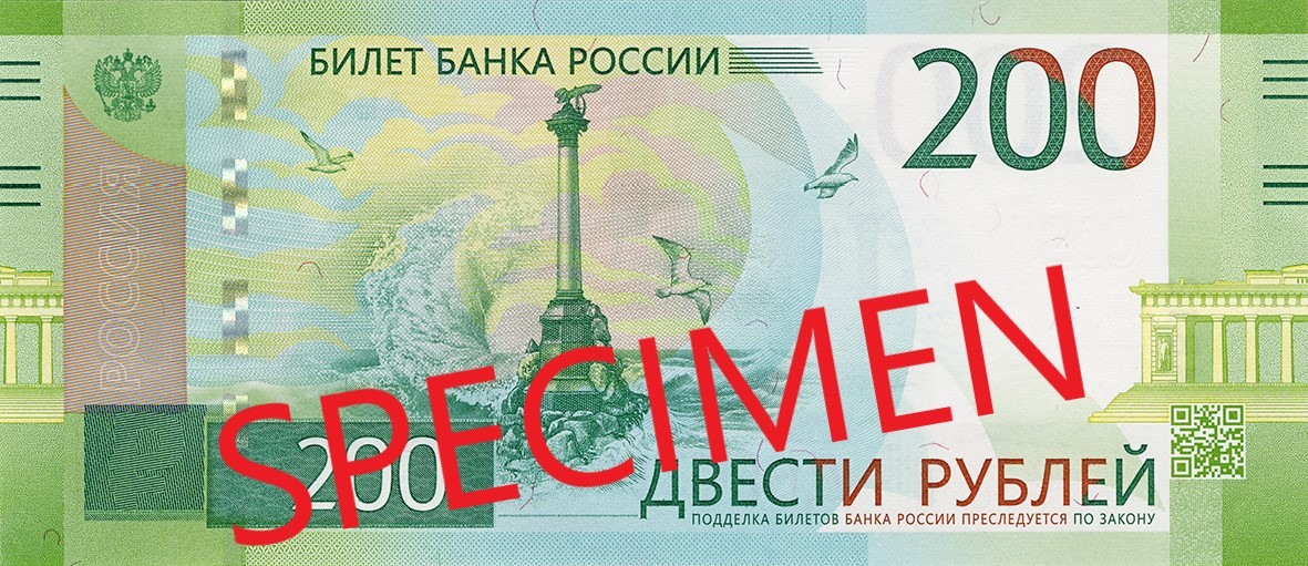 Aversul bancnotei de 200 de ruble rusești