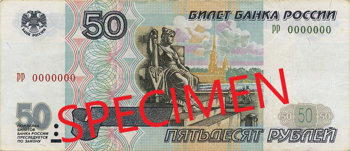 Aversul bancnotei de 50 de ruble rusești