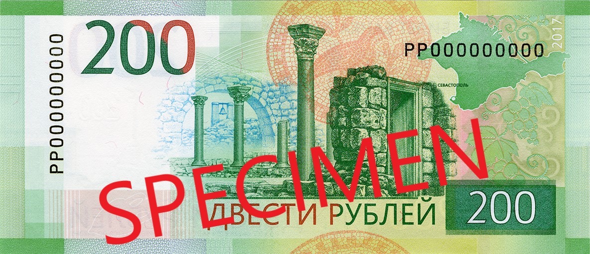 Reversul bancnotei de 200 de ruble rusești