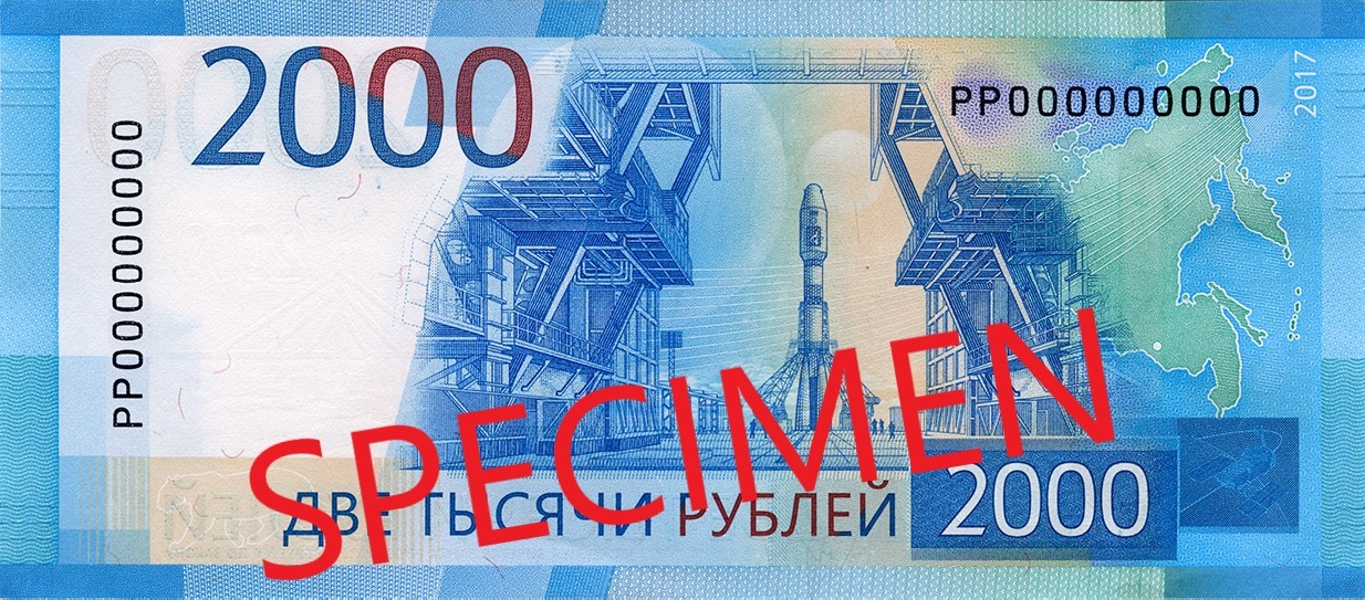 Reversul bancnotei de 2000 de ruble rusești