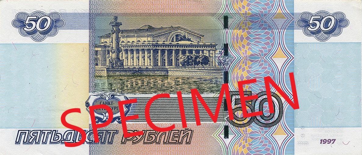 Reversul bancnotei de 50 de ruble rusești