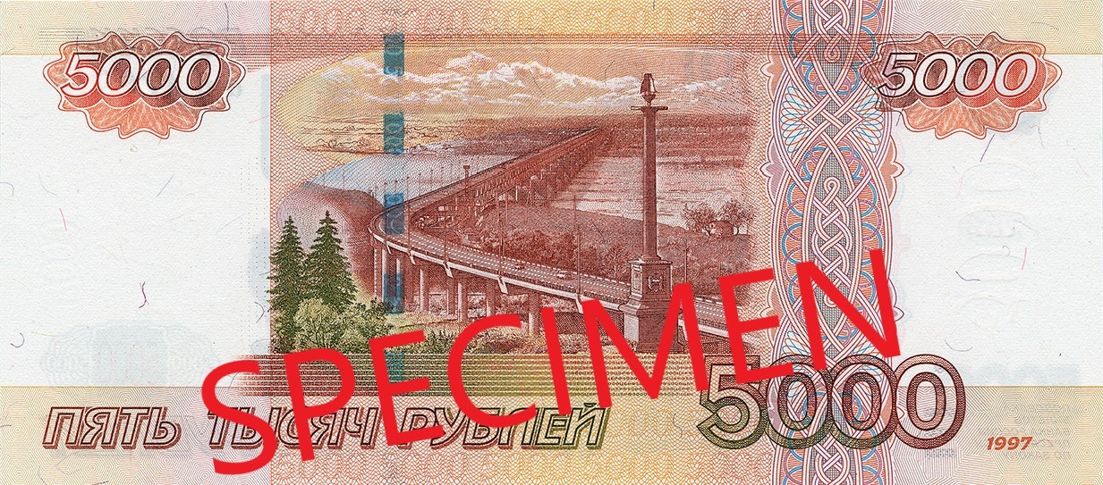 Reversul bancnotei de 5000 de ruble rusești