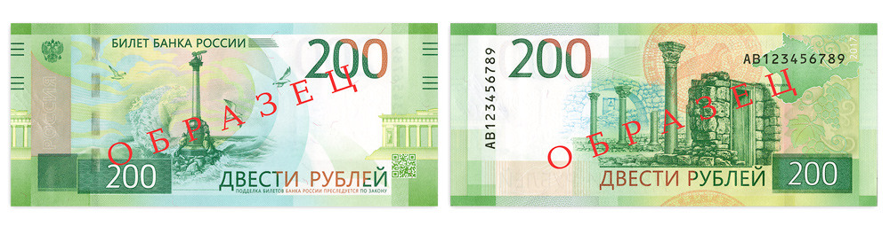 RUB 200