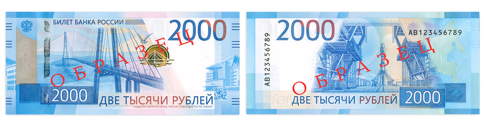 RUB 200