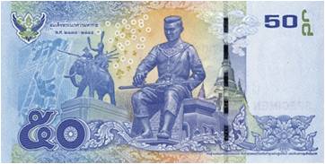 Reversul bancnotei de 50 baht thailandez