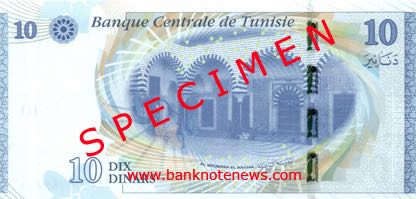 Reversul bancnotei de 10 dinari tunisieni