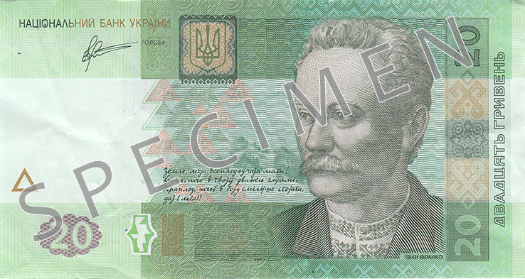 UAH