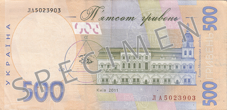 UAH